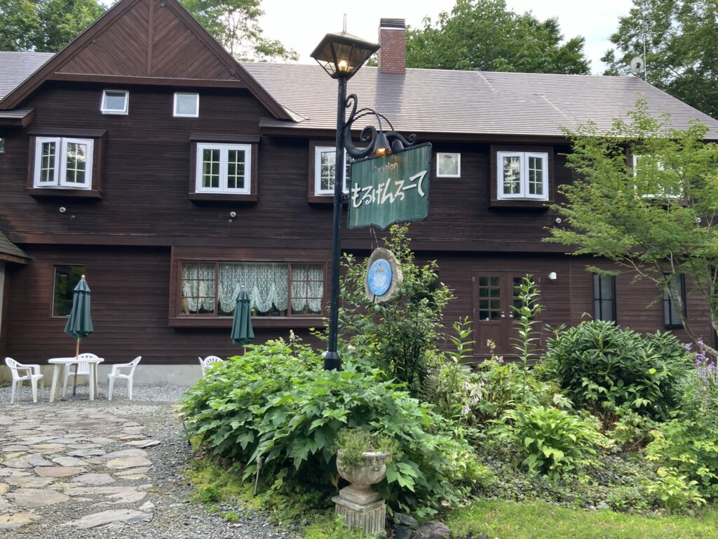 ペンションもるげんろーて