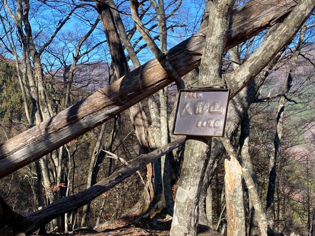 人形山山頂　(撮影: moru) 